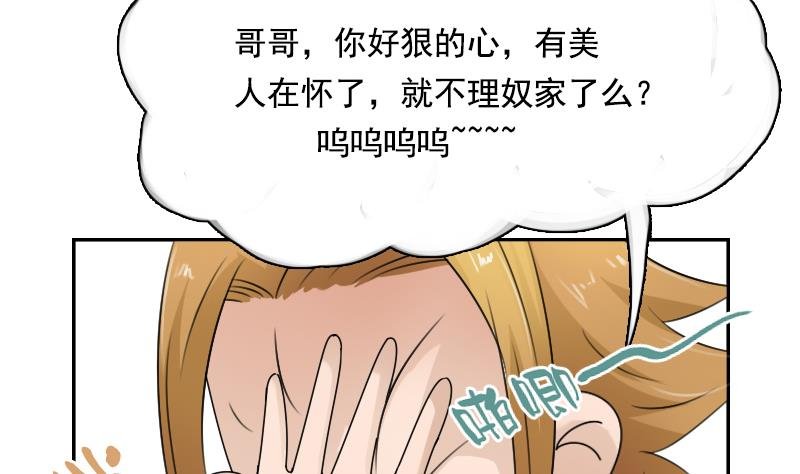 第108话 秀恩爱 下