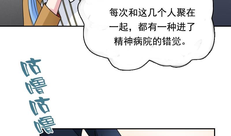 第108话 秀恩爱 下