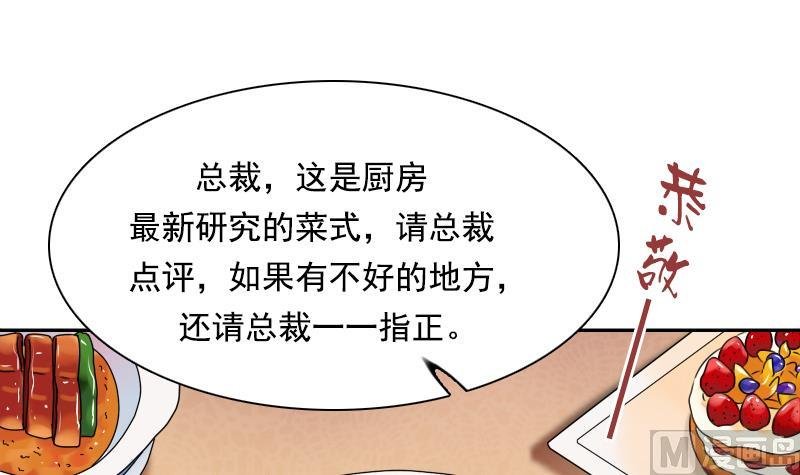 第108话 秀恩爱 下