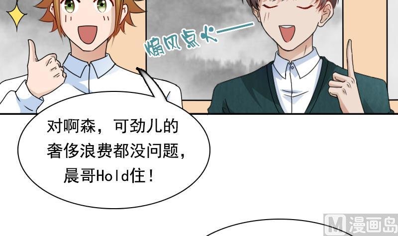 第108话 秀恩爱 下
