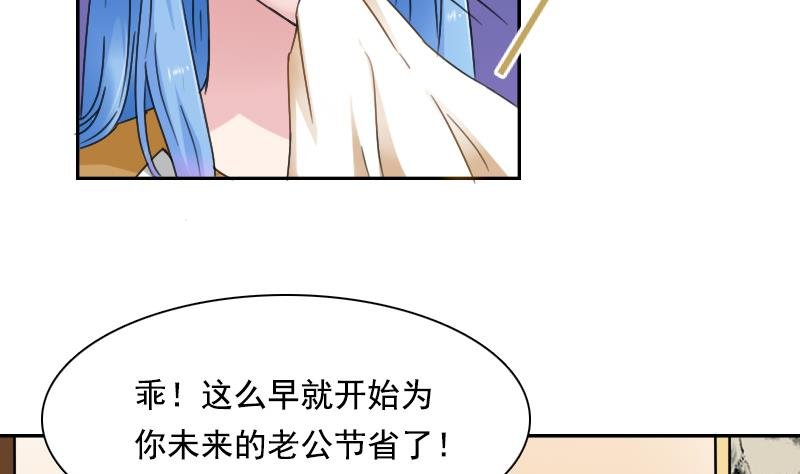 第108话 秀恩爱 下