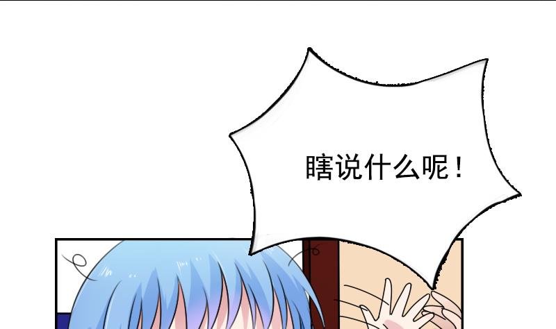 第108话 秀恩爱 下