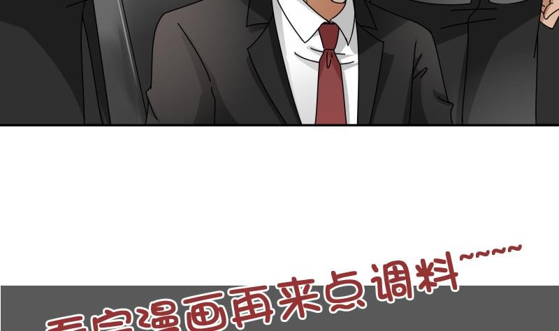 第108话 秀恩爱 下