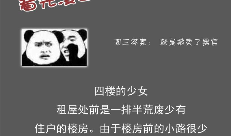 第108话 秀恩爱 下