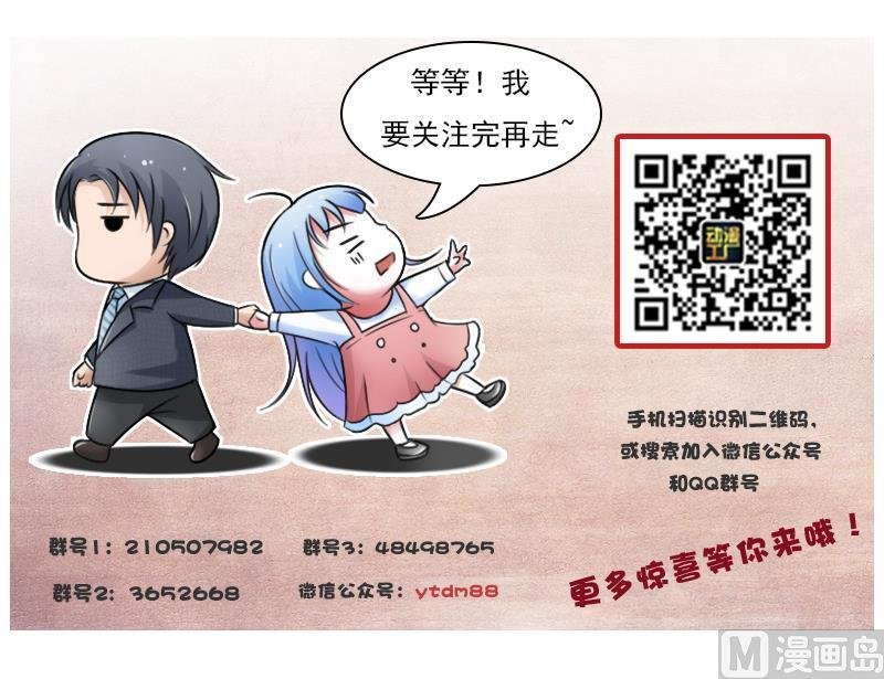 第108话 秀恩爱 下