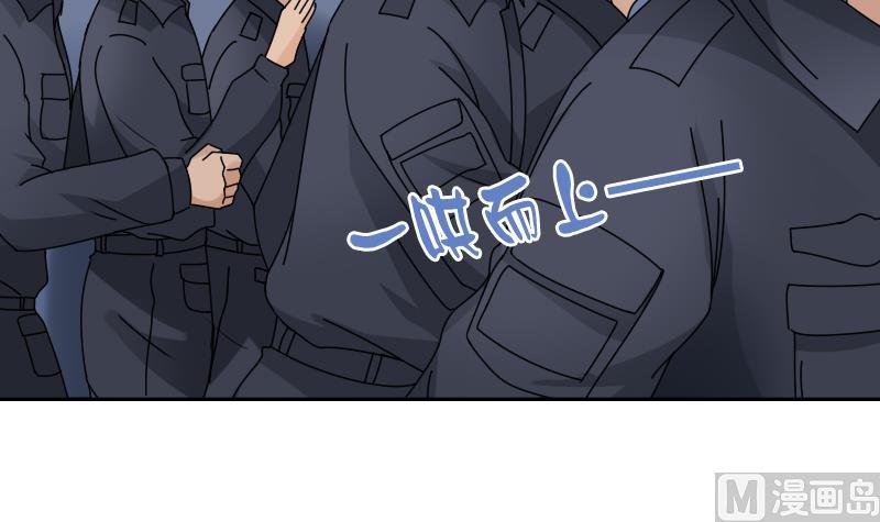 第109话 油嘴滑舌 上
