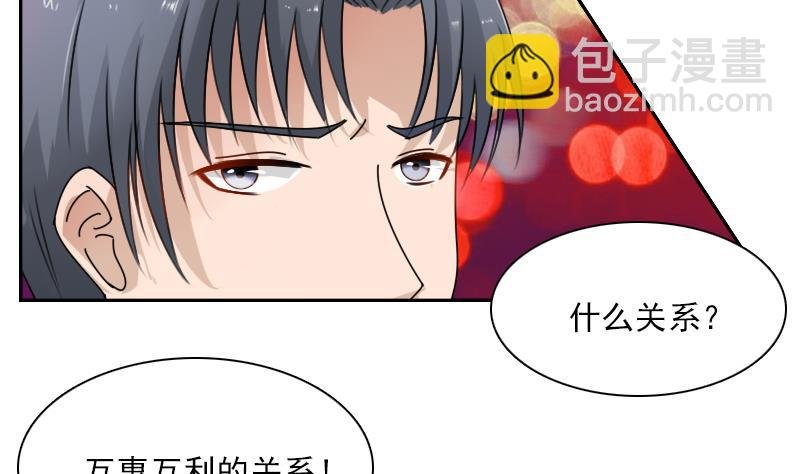 第109话 油嘴滑舌 上