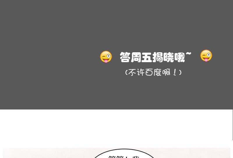 第109话 油嘴滑舌 上