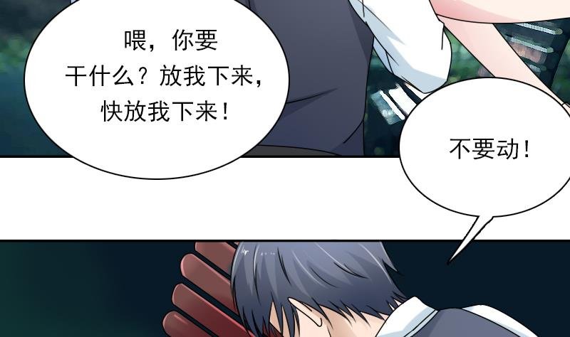 第109话 油嘴滑舌 下