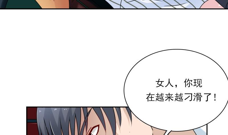 第109话 油嘴滑舌 下