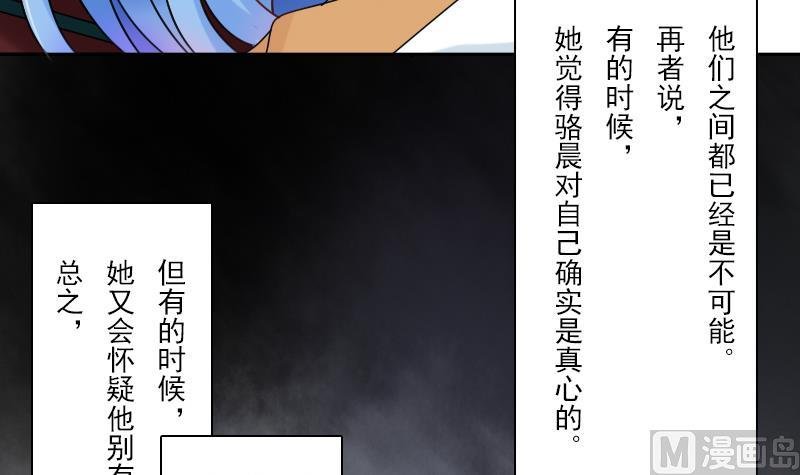 第109话 油嘴滑舌 下