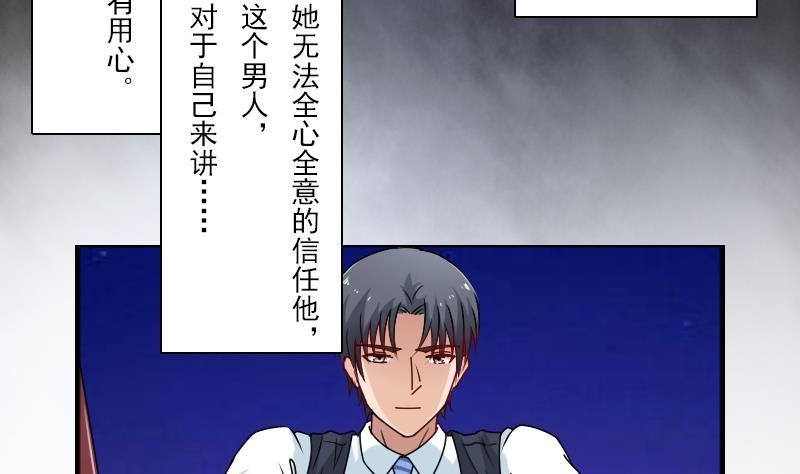 第109话 油嘴滑舌 下