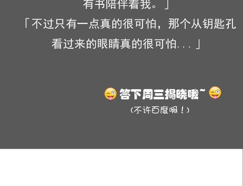 第109话 油嘴滑舌 下