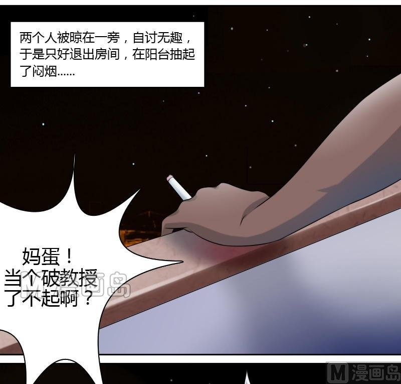 第11话 活体实验（下）