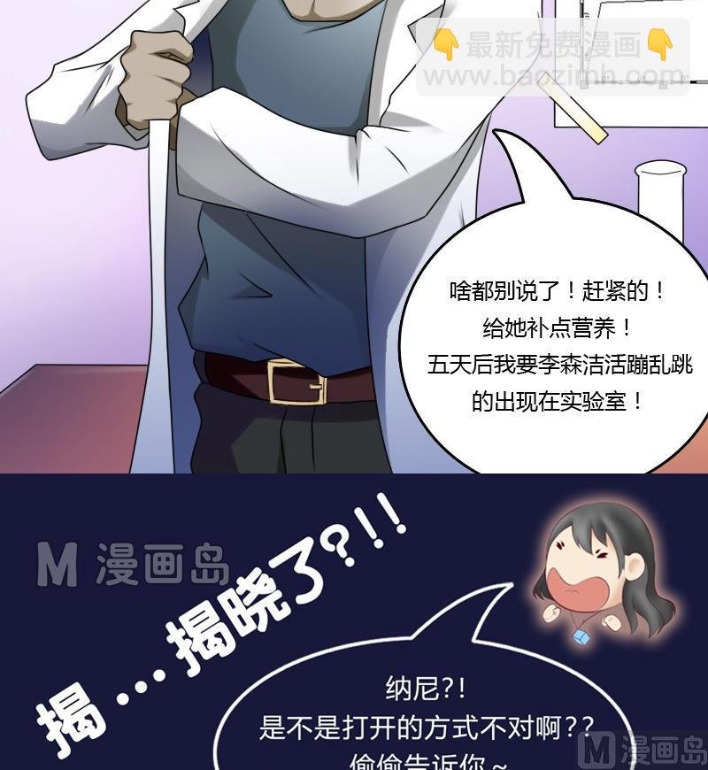 第11话 活体实验（下）