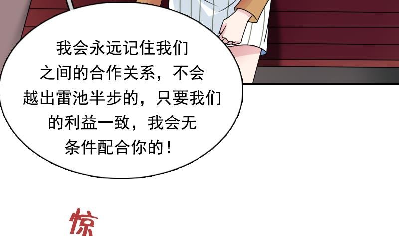 第110话 告白 下