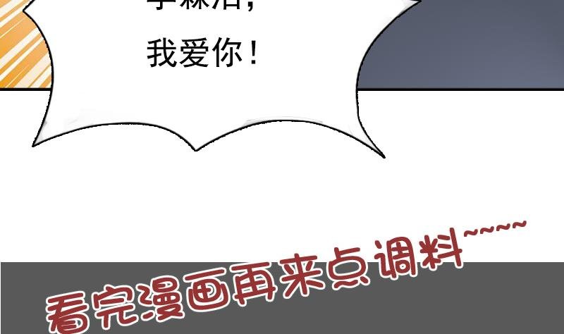 第110话 告白 下