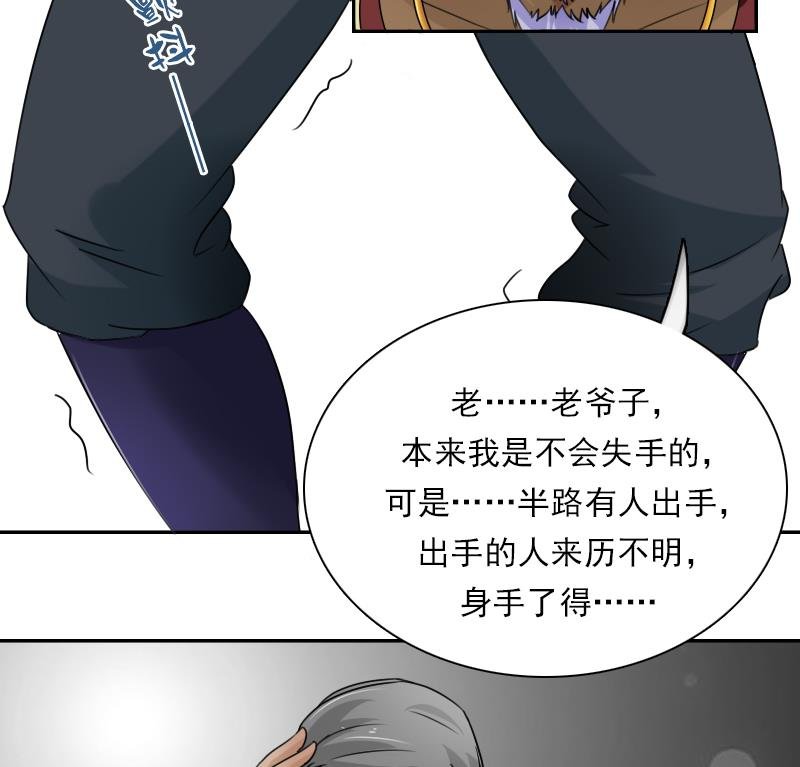 第111话 手下留情 下