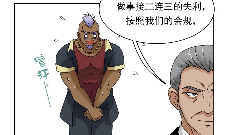 第111话 手下留情 下