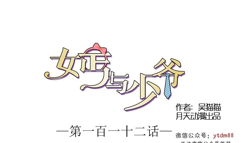 第112话 再次拒绝 上