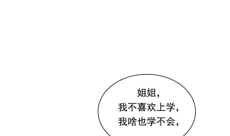 第112话 再次拒绝 上