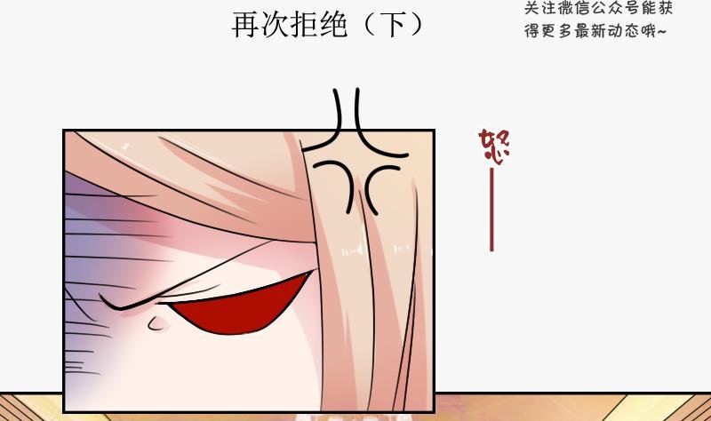 第112话 再次拒绝 下