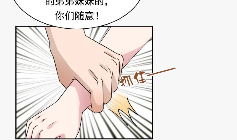 第112话 再次拒绝 下
