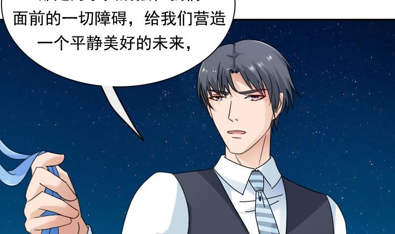 第112话 再次拒绝 下