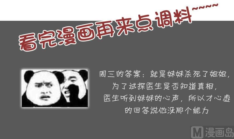 第112话 再次拒绝 下