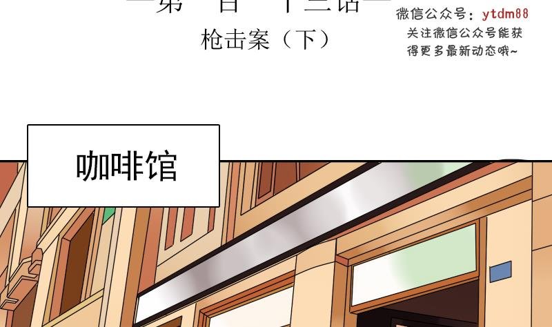 第113话 枪击案 下
