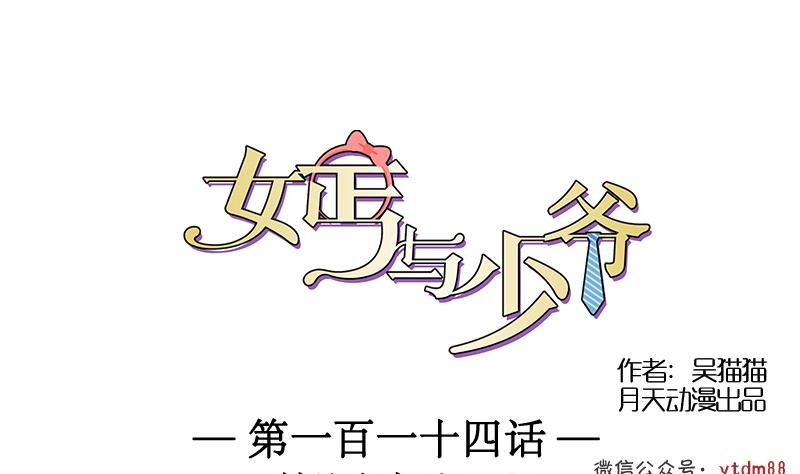 第114话 被认出来了 上