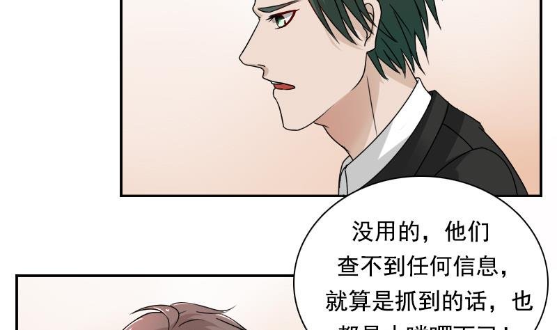 第114话 被认出来了 上