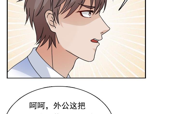 第114话 被认出来了 上