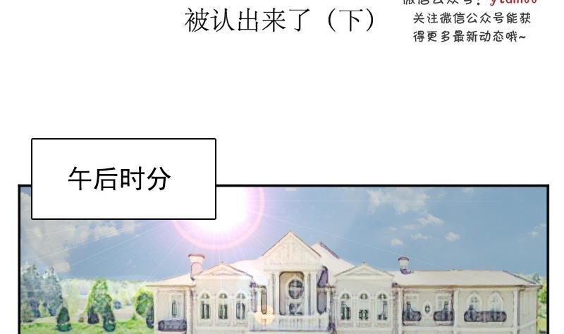第114话 被认出来了 下
