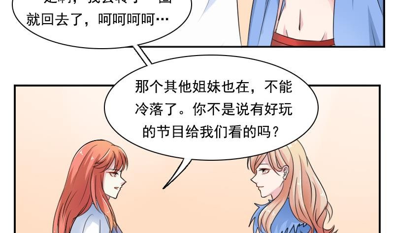 第114话 被认出来了 下