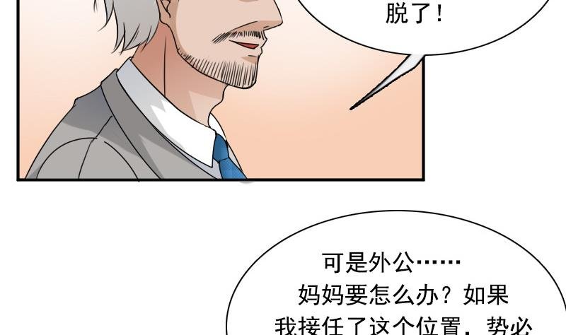 第114话 被认出来了 下