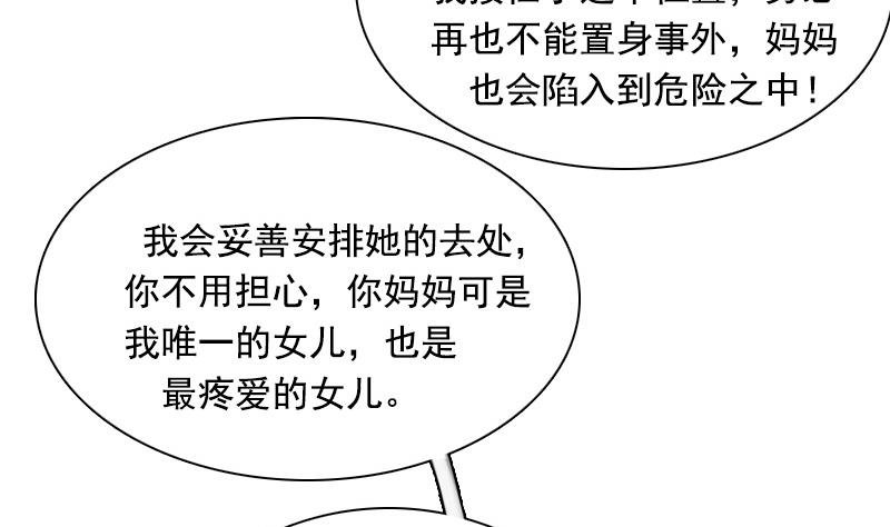 第114话 被认出来了 下