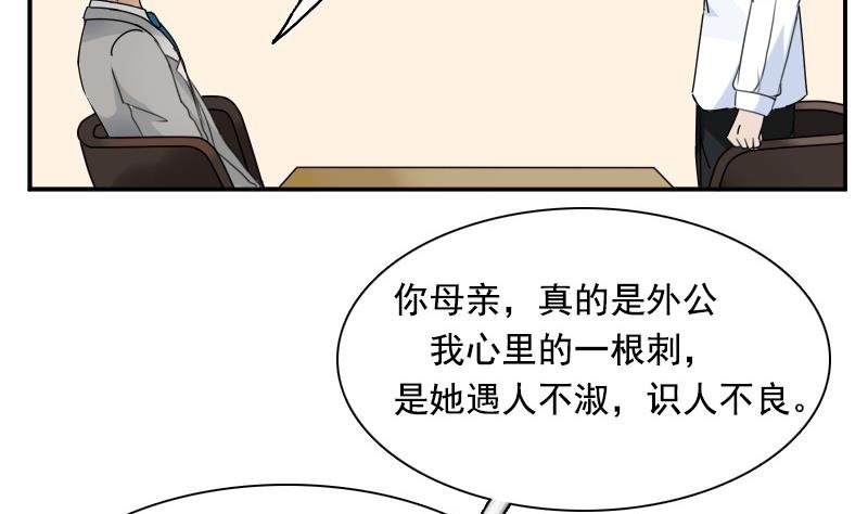 第114话 被认出来了 下