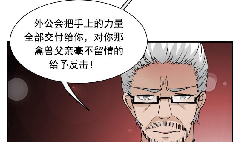 第114话 被认出来了 下