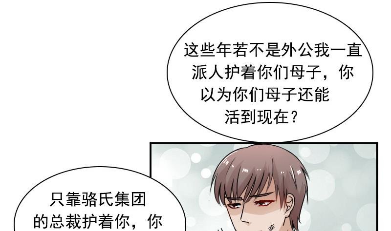 第114话 被认出来了 下