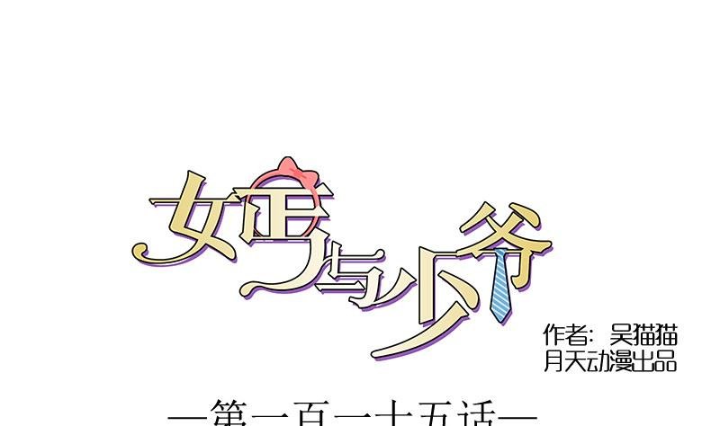 第115话 被抓住了 上
