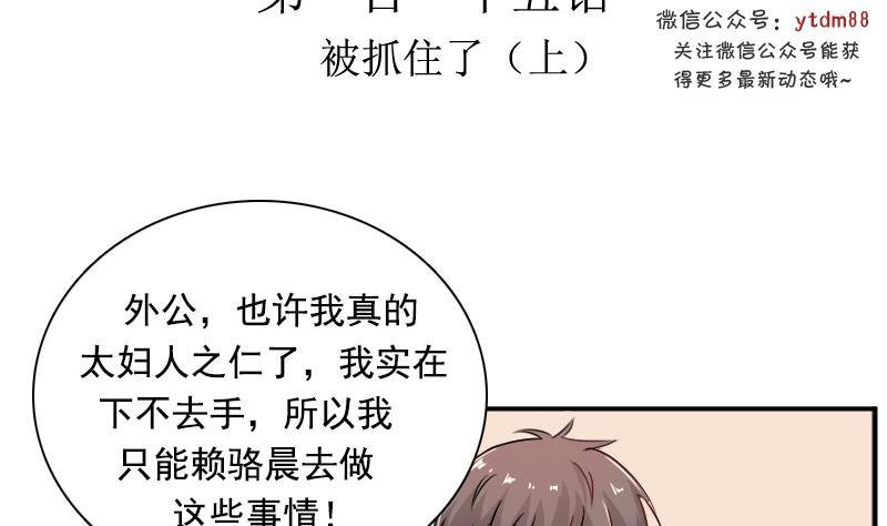 第115话 被抓住了 上