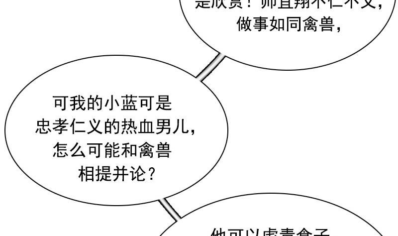 第115话 被抓住了 上