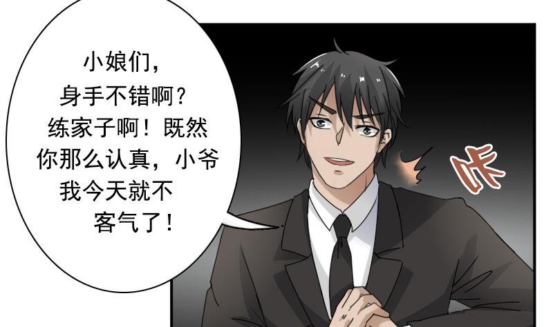 第115话 被抓住了 下