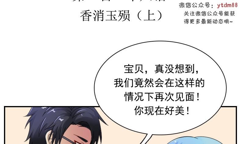 第116话 香消玉殒 上