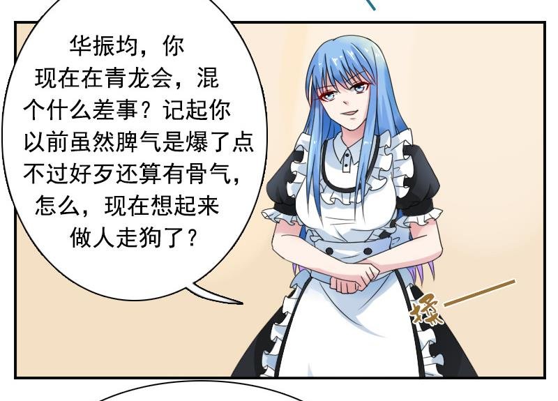 第116话 香消玉殒 上