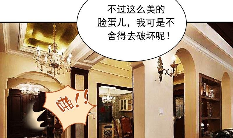 第116话 香消玉殒 下