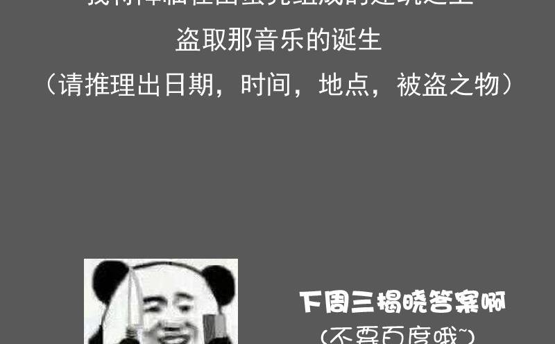 第117话 无法原谅 下