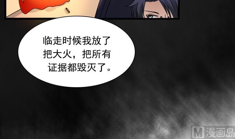 第118话 扑朔迷离 下