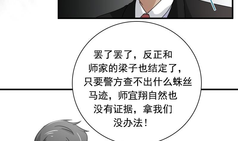 第118话 扑朔迷离 下